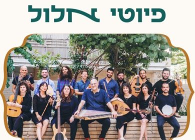 אלעד גבאי ונגנים. קרדיט- אהרון עידן